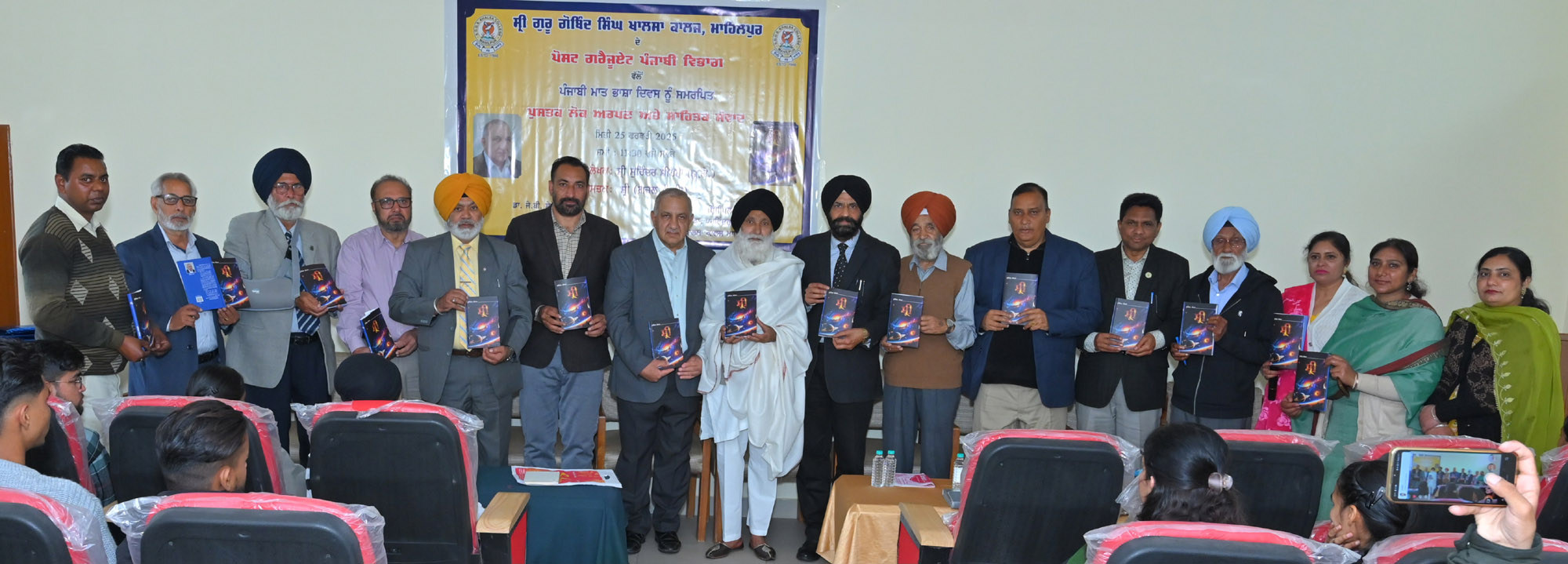 Book release and literary dialogue ceremony organized at Khalsa College Mahilpur